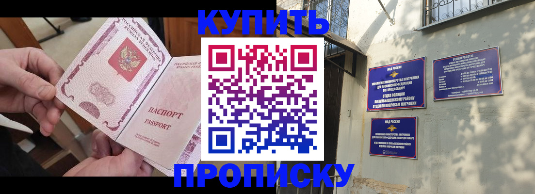 временная регистрация законно в Будённовске