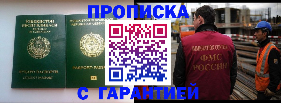 миграционный учет в Будённовске