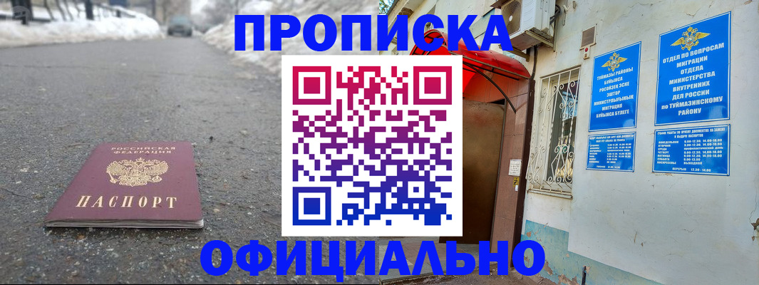 прописка иностранных граждан в Будённовске