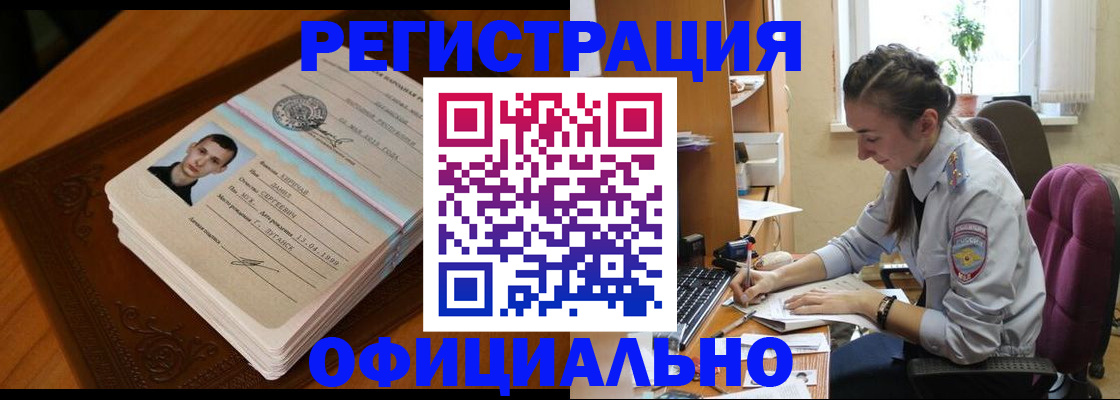 миграционный учет в Будённовске